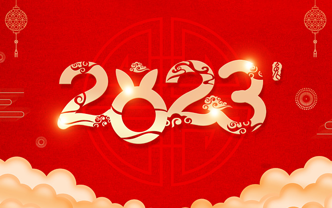 2024年清明节放假通知